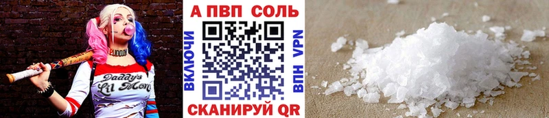 A-PVP кристаллы  Струнино 