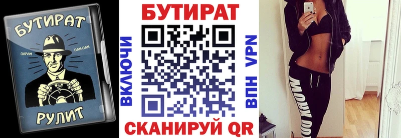 где купить наркоту  Струнино  Бутират бутик 