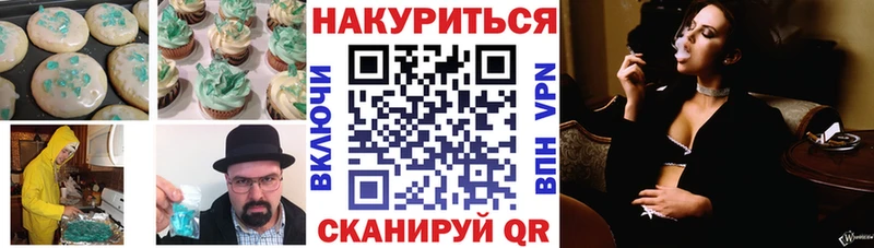 ОМГ ОМГ маркетплейс  Струнино  Canna-Cookies марихуана 