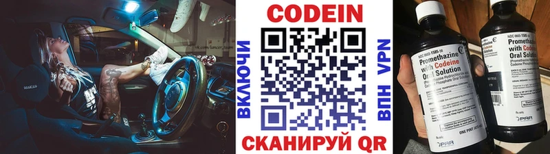 Кодеиновый сироп Lean Purple Drank  как найти наркотики  Струнино 