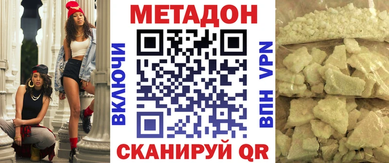 МЕТАДОН белоснежный  Струнино 
